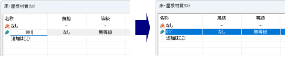 ダイアログ